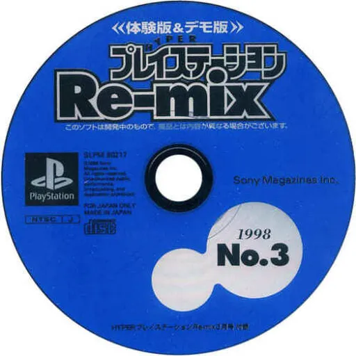 Hyper PlayStation Re-mix 1998 No. 3 (Japan)